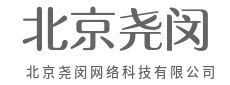 云端之上，构建永不掉线的生产力-北京尧闵网络科技有限公司